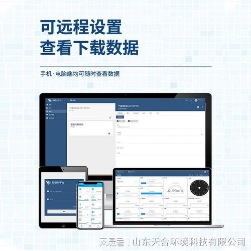 桥梁隧道地表位移监测站 地表安全预报员的核心价值